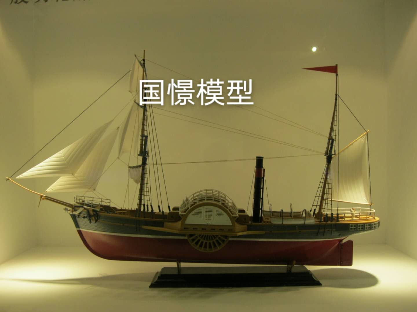 遂溪县船舶模型